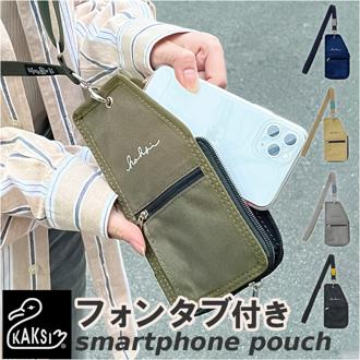 KAKSI スマホショルダー 通販 スマホポーチ ショルダー スマホ 肩掛け レディース メンズ 斜めがけ おしゃれ シンプル 斜め掛け 携帯 カジュアル ストラップ 大人 かわいい 小物入れ ミニショルダー アウトドア レジャー コンパクト
