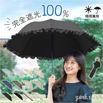 折りたたみ傘 晴雨兼用 通販 pink trick ピンクトリック 折りたたみ ワンタッチ レディース ジャンプ式 ジャンプ傘 フリル傘 おしゃれ かわいい 通勤 通学 大人 軽量 軽い 竹製ハンドル 簡単収納 贈り物 ギフト
