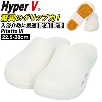 滑らない サンダル レディース 通販 メンズ ヘルパーシューズ ピタットサンダル 入浴介助靴 入浴介助シューズ 入浴介助サンダル すべりにくい ヘルパー 入浴介助 介護 介助 お風呂 強力ゴム 靴 シューズ