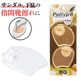 サンダル 鼻緒 痛み 通販 Puffyjell パフィージェル トングプラス トングカバー 靴ずれ防止パッド 靴擦れ防止パッド 靴擦れ 用 トング カバー はなお 痛みカバー レディース クリアタイプ シューズケア シューケア用品 靴ケア用品 シューズ関連 小物