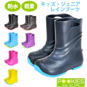 レインブーツ プーキーズ POOKIES 通販 ジュニア キッズ 子供 こども 防水 完全防水 14 15 16 17 18 19 20 21 22 23 男の子 女の子 レインシューズ 可愛い かわいい おしゃれ 超軽量 軽い 雨具 長靴 EVA 通学 通園 幼稚園 保育園 脱ぎ履きしやすい 取っ手付き