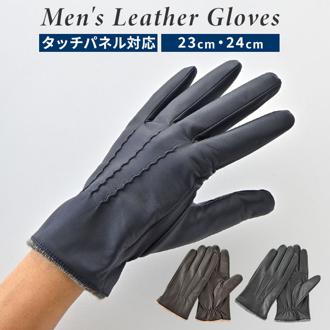 クロダ 手袋 メンズ 通販 革手袋 グローブ メンズ手袋 手ぶくろ メンズ手袋スマホ対応 メンズてぶくろ スマホ 対応 スマートフォン対応 タッチパネル対応 紳士手袋 おしゃれ 暖かい 防寒 通勤 通学 KURODA PL10104M8 男性用 紳士用