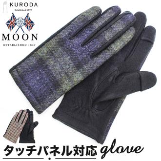 クロダ 手袋 メンズ 通販 グローブ メンズ手袋 手ぶくろ メンズ手袋スマホ対応 メンズてぶくろ スマホ 対応 スマートフォン対応 タッチパネル対応 紳士手袋 おしゃれ 暖かい 防寒 ブランド KURODA PL65204M9 男性用 紳士用 ギフト 贈り物