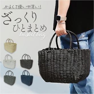 かごバッグ 夏 おしゃれ 通販 カゴバッグ かごバック ビニール 手編み ビニールバッグ カゴ バッグ トートバッグ バック トート レディース アウトドア レジャー ピクニック キャンプ サマーバッグ 春夏 プール オシャレ シンプル カジュアル 軽い 買い物