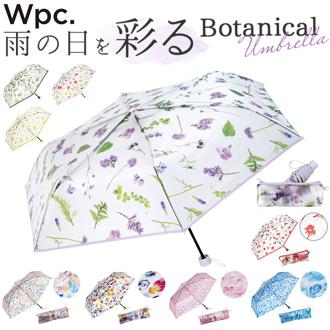 wpc ビニール傘 折りたたみ 通販 折りたたみ傘 傘 レディース 折り畳み傘 雨傘 かさ カサ 折りたたみ 花 フラワー 花柄 おしゃれ 大人 かわいい グラスファイバー 丈夫 通勤 通学 旅行 Plantica プランティカ ワールドパーティー W by Wpc. PLV001-0 レディース雨傘