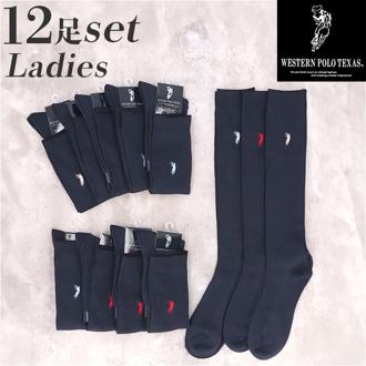 靴下 レディース 12足組 通販 ハイソックス 紺 ソックス 靴した くつ下 婦人靴下 高校生 スクールソックス 婦人用 レディースソックス セット おしゃれ 22～24cm くつした オシャレ 無地 ブランド ポロ レッグウェア レディースアパレル
