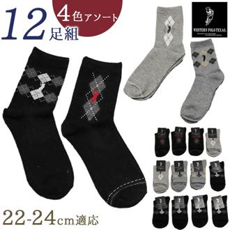 靴下 レディース 12足組 通販 クルーソックス ソックス 靴した くつ下 婦人靴下 アーガイル 婦人用 レディースソックス セット おしゃれ 22～24cm くつした オシャレ シンプル ブランド ポロ レッグウェア レディースアパレル