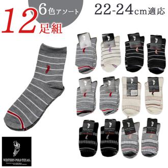 靴下 レディース 12足組 通販 クルーソックス ソックス 靴した くつ下 婦人靴下 柄 婦人用 レディースソックス セット おしゃれ 22～24cm くつした オシャレ シンプル ブランド ポロ レッグウェア レディースアパレル