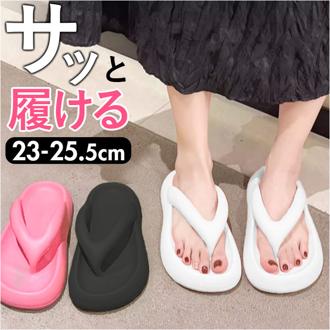 サンダル フリップサンダル 通販 ベーシックサンダル ビーチサンダル スリッパ ルームシューズ 厚底 フリップ 軽量 軽い 歩きやすい 疲れにくい メンズ レディース 着脱が簡単 夏 夏用 男女兼用 カジュアル 通気性 アウトドア お出かけ プール 海 ビーチ