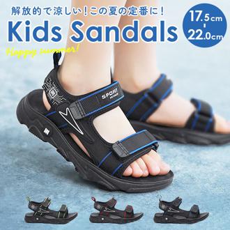 キッズ サンダル 男の子 通販 スポーツサンダル キッズサンダル シューズ 靴 くつ クツ スポサン 履きやすい おしゃれ 子供 子ども こども 男子 男児 子供用 子供靴 子供くつ ボーイズ 小学生 アウトドア 川遊び 水遊び 歩きやすい 夏 サマー