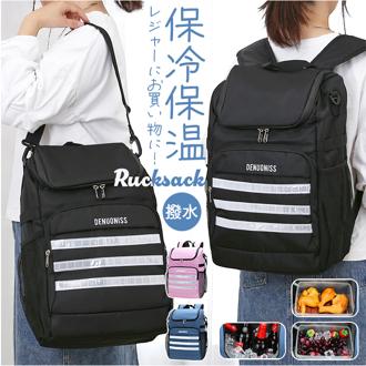 保冷 リュック クーラーバッグ 通販 保冷リュック アウトドア ソフトクーラーボックス バックパック 保温 キャンプ リュックサック 大容量 運動会 レジャー ハイキング おしゃれ 多機能 防災グッズ シンプル オシャレ 軽い バッグ バック カジュアル