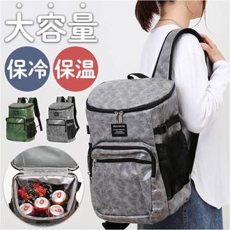 クーラーバッグ リュック 保冷 通販 保冷リュック アウトドア ソフトクーラーボックス バックパック 保温 キャンプ リュックサック レジャー ハイキング 大容量 運動会 おしゃれ 多機能 防災グッズ オシャレ 軽い バッグ バック シンプル カジュアル