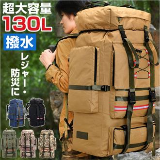 リュック バックパック 登山 130L 通販 大容量 リュックサック ミリタリー ハイキング 登山リュック 防災リュック バッグ バック デイバッグ キャンプ 大きい 防災バッグ メンズ アウトドア ザック 旅行 トレッキング 多機能 レディース 実用的