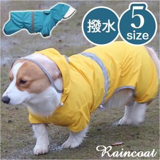 犬 レインコート 大型犬 中型犬 通販 犬用レインコート ペット服 犬服 犬用 カッパ かっぱ 合羽 着せやすい おしゃれ シンプル かわいい フード お散歩 雨の日 雪 ドッグウエア ドッグウェア 犬用品 ペットグッズ