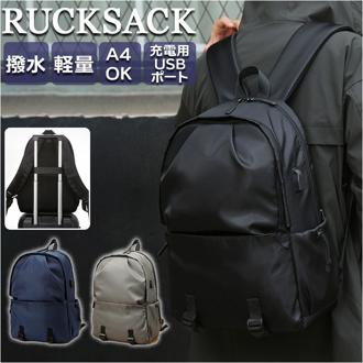 軽量 リュック  通販 バックパック パソコンバッグ 15.6インチ リュックサック ビジネスリュック ディバッグ ビジネスバッグ ディパック ノートPC シンプル 多機能 カジュアル 通勤 通学 USB充電 大学生 大容量