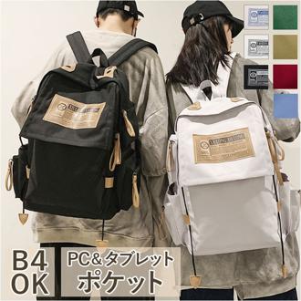 リュック 通学 女子 おしゃれ 大容量 通販 リュックサック バックパック デイパック レディース メンズ 男子 高校生 中学生 A4 ポケット 多い 大学生 無地 ロゴ シンプル 大人 かわいい 可愛い アースカラー 男女兼用バッグ