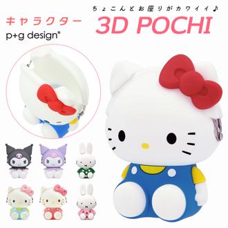 がま口 小銭入れ かわいい 通販 キティ キャラクター グッズ コインケース ミニ財布 小物入れ がまぐち 財布 リップケース 薬ケース マルチポーチ おしゃれ シリコン ブランド ピージーデザイン 可愛い