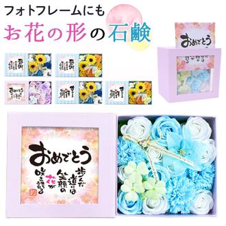 ソープフラワー ボックス 通販 入浴剤 ポエムボックス バスフレグランス 花の形 花びら 造花 ギフト プチギフト ギフト せっけん 石鹸 バス用品 バスグッズ 母の日 お祝い インテリア