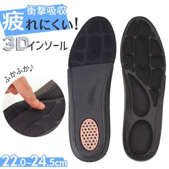 疲れにくい インソール 通販 レディース 中敷き アーチサポート 靴 中敷 疲労軽減 疲れを軽減 衝撃吸収 通勤 通学 ビジネス 仕事 クッション 立ち仕事 通気 ヒールクッション 靴ケア用品 シューケア用品 贈り物 ギフト