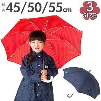 POMPKINS ポプキンズ 子供傘 長傘 子ども傘 通販 傘 雨傘 キッズパラソル かさ アンブレラ グラスファイバー骨 グラスファイバー 丈夫 錆びにくくい リフレクター 反射シート 子供 子どもこども キッズ 柄 ドット ドット柄 女の子 かわいい 可愛い