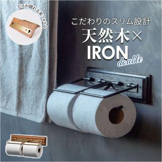 トイレットペーパーホルダー おしゃれ 通販 ダブル アイアン ペーパーホルダー シンプル トイレ 収納 トイレタリー 雑貨 トイレ用品 インテリア きれいめ ナチュラル POSH LIVING アンティーク風 模様替え 一人暮らし モダン 上品 お手洗い