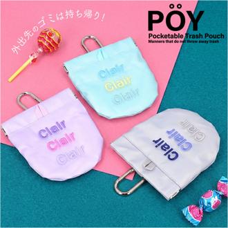 POY ゴミ箱 ポーチ 通販 携帯用ゴミ箱 ミニ ゴミ入れ ロゴ刺繍 携帯ゴミ箱 エチケットポーチ ごみ入れ 小物入れ ミニポーチ ヘミングス ポーイ ミニゴミ箱 ミニごみ箱 持ち運び アウトドア かわいい おしゃれ