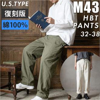 M43 パンツ 通販 HBTパンツ M43パンツ ミリタリーパンツ カーゴパンツ 太め 軍パン コンバットパンツ コットンパンツ ズボン 長ズボン PP374YN 1940年代 米陸軍 前ボタン アメリカ 陸軍 男性 男子 ボトムス メンズファッション