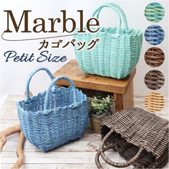 村田屋産 かごバッグ トート 小さめ トートバッグ 通販 かごバック カゴバッグ カゴバック ショッピングバッグ ショッピングバック レジャーバッグ レジャーバック かご カゴ トートバック マーブルバッグ マーブルバック PP ポリプロピレン ビニール製 小さい