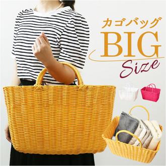 村田屋産 バスケット トート 通販 ランドリーバスケット ランドリー かごバッグ かごバック カゴバッグ カゴバック ショッピングバッグ ショッピングバック レジャーバッグ レジャーバック かご カゴ 収納 トートバック ビニール製 丈夫 アウトドア レジャー おしゃれ