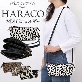 お財布ポシェット ショルダー 通販 Pisoraro ピソラロ PR239 お財布ショルダー ミニバッグ ショルダーバッグ ミニショルダー レディース 斜めがけ 小さめ ショルダーバック おしゃれ ウォレットバッグ 大人 かわいい 牛革 合成皮革 革 ハラコ