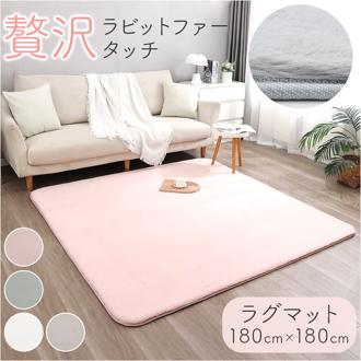 ラビットファー カーペット 通販 ラグ ラビットファーカーペット ラグマット ラグカーペット ホットカーペット対応 おしゃれ かわいい 床暖房対応 リビング 子供部屋 クッション性 フェイクラビットファー 暖かい あったか 冬ラグ インテリア あたたかい