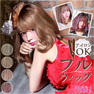 プリシラ フルウィッグ CTA-102 通販 prisila ウィッグ カラーウィッグ ウイッグ フルウイッグ かつら 女性 自然 カツラ 全頭かつら ボブ 耐熱 グラデーションカラーウィッグ カール レディース メッシュ コスプレ かわいい おしゃれ