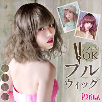 プリシラ フルウィッグ CTA-103 通販 prisila ウィッグ カラーウィッグ ウイッグ フルウイッグ かつら 女性 自然 カツラ 全頭かつら ボブ パーマ 耐熱 グラデーションカラーウィッグ ウェーブ レディース メッシュ コスプレ かわいい おしゃれ