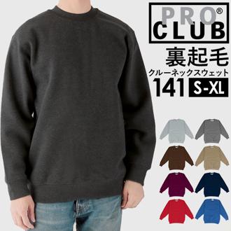 トレーナー メンズ ブランド 通販 裏起毛 黒 ブラック スウェット 上 プロクラブ 長袖 ロンT  シンプル 無地 トップス ルームウェア 部屋着 丸首 13oz グレー ビッグサイズ Sサイズ 小さめ 大きめ XL 大きいサイズ