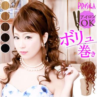 プリシラ 部分 ウィッグ prisila 通販 部分ウィッグ ポイントウィッグ エクステンション かぶせる 巻き髪 つけ毛 耐熱 VM-03 ボリュ巻きウィッグ あで巻きロング レディース 女性 ヘアケア スタイリング ヘアアクセサリー レディースヘアケア