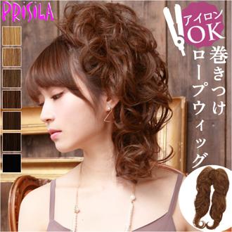 プリシラ 部分 ウィッグ prisila 通販 部分ウィッグ ポイントウィッグ エクステンション お団子 かぶせる 巻き髪 つけ毛 耐熱 VO-68 ロープウィッグ グラマラスカール レディース 女性 ヘアケア スタイリング ヘアアクセサリー レディースヘアケア