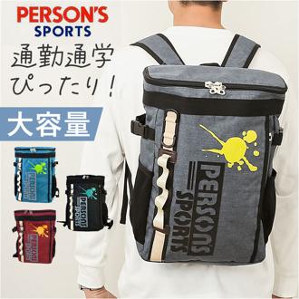 パーソンズ PERSON'S リュック PS-091 通販 リュックサック スクエアリュック 通学 A4 高校生 中学生 男子 女子 通勤 アウトドア キャンプ 防災 大容量 軽い 軽量 おしゃれ ブランド PERSONS メンズバッグ