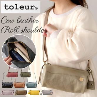 toleur ショルダーバッグ 11881 トーラ 通販 ショルダーバック ショルダー バッグ レディース 斜めがけ ブランド 大人 レザー 革 ミニショルダー 旅行 お出かけ おしゃれ かわいい シンプル カウレザーロールショルダー 牛革 レディースバッグ