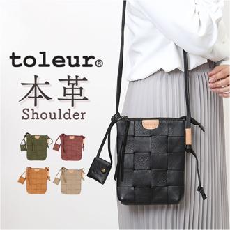 toleur トーラ ショルダーバッグ 11933 通販 ショルダーバック 斜めがけバッグ レディース 革 レザー 本革 牛革 おしゃれ 大人 上品 きれいめ かわいい オシャレ 女性 女子 ナチュラル シンプル 50代 60代 40代 旅行 レディースバッグ