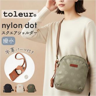 toleur ショルダーバッグ 通販 ナイロンショルダー スクエアショルダーバッグ レディースバッグ ミニショルダー バッグ バック 斜めがけ 斜め掛け レディース ナイロン トーラ 11974 旅行 お出掛け ギフト かわいい おしゃれ