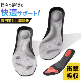 インソール 中敷き 衝撃吸収 通販 パワースリム アクティブインソール 中敷 薄型 薄い 薄手 トレーニング ソール 体幹 姿勢 土踏まず アーチ クッション ウォーキング 健康グッズ 靴ケア用品