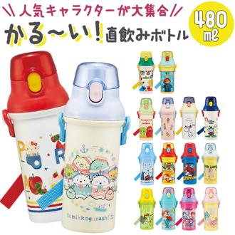 水筒 キッズ 直飲み プラスチック 通販 ワンタッチ かわいい 480 キャラクター 食洗機対応 抗菌 ショルダーベルト付き 広口 洗いやすい 軽量 軽い 幼稚園 保育園 入園 水分補給 抗菌直飲プラワンタッチボトル 480ml SKATER スケーター PSB5SANAG 子ども用水筒 子供用水筒