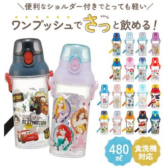 水筒 480ml 通販 キッズ ジュニア 子供用 直飲み マイボトル 食洗機対応 ショルダー 肩紐 プラスチック おしゃれ かわいい キャラクター スケーター ワンプッシュ 軽量 軽い プリンセス ソフィア キティ プラレール ミニオンズ お弁当グッズ ランチグッズ 遠足 ピクニック