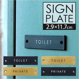 アイアン サインプレート 通販 ドアプレート 案内プレート ミニプレート ドア サイン プレート ドアサイン 標識 アイアンサイン 案内板 おしゃれ オシャレ かわいい ポッシュリビング 店舗 事務所 オフィス インテリア小物 インテリア 雑貨 シンプル