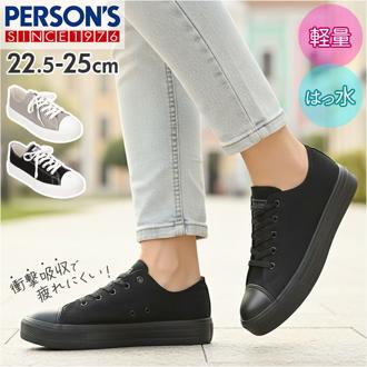 スニーカーレディースおしゃれ 通販 パーソンズ キャンバススニーカー レディース 軽量 軽い 通学 学生 おしゃれ かわいい ローカット カジュアル カジュアルスニーカー 履きやすい 歩きやすい シンプル 紐付き 撥水加工 レディーススニーカー