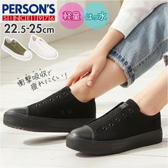 スニーカーレディースおしゃれ 通販 パーソンズ レディース キャンバススニーカー 通学 学生 ローカット 軽量 軽い おしゃれ かわいい カジュアルスニーカー カジュアル 歩きやすい 履きやすい 紐なし シンプル レディーススニーカー 撥水加工