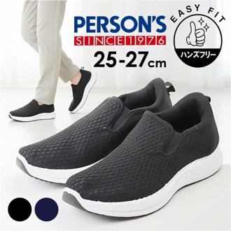 persons スニーカー 通販 パーソンズ スリッポン ニットスニーカー 履きやすい 運動靴 軽量 軽い メンズ ハンズフリースリッポン 通気性 蒸れない ローカット メッシュ 靴 シンプル カジュアル カジュアルスニーカー ウォーキング