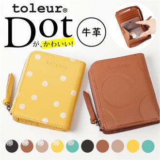 toleur 財布 トーラ ドット 通販 二つ折り財布 2つ折り財布 折財布 ミニ財布 コンパクト レディース 本革 レザー牛革 L字ファスナー 小銭入れあり 大容量 旅行 女性 大人 女子 おしゃれ シンプル 上品 ブランド かわいい レディース財布