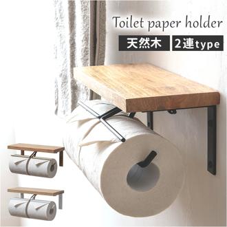 トイレットペーパーホルダー 2連 通販 トイレットペーパー ホルダー ペーパーホルダー ペーパー収納 ダブル シェルフ型 壁 シンプル ナチュラル トイレ トイレット用品 収納 トイレ用品 トイレタリー トイレファブリック おしゃれ オシャレ 日用品雑貨