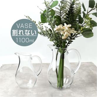 花瓶 ピッチャー おしゃれ 通販 フラワーベース 花びん 花器 PVベース ポリカーボネート かびん 透明 クリア 水差し プラスチック 割れにくい ホワイエ 2300223 シンプル かわいい 軽量 大きい Mサイズ インテリア 玄関 リビング ディスプレイ